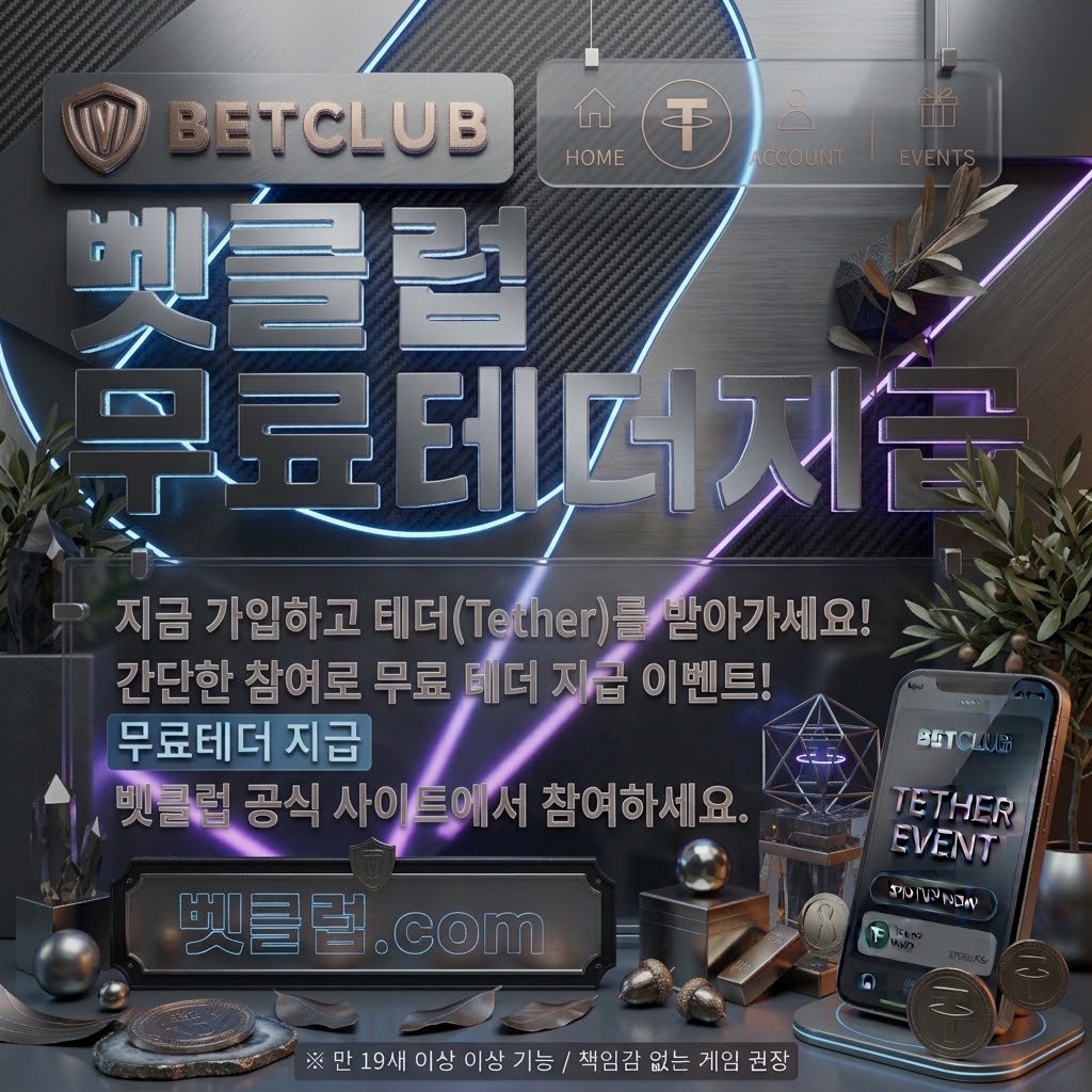 스포츠토토, 베트맨토토사이트, 토토추천, 토토입플, 배트맨토토, 축구토토사이트, 스포츠토토사이트 관련 핵심 요약을 한눈에 보여주는 요약 이미지